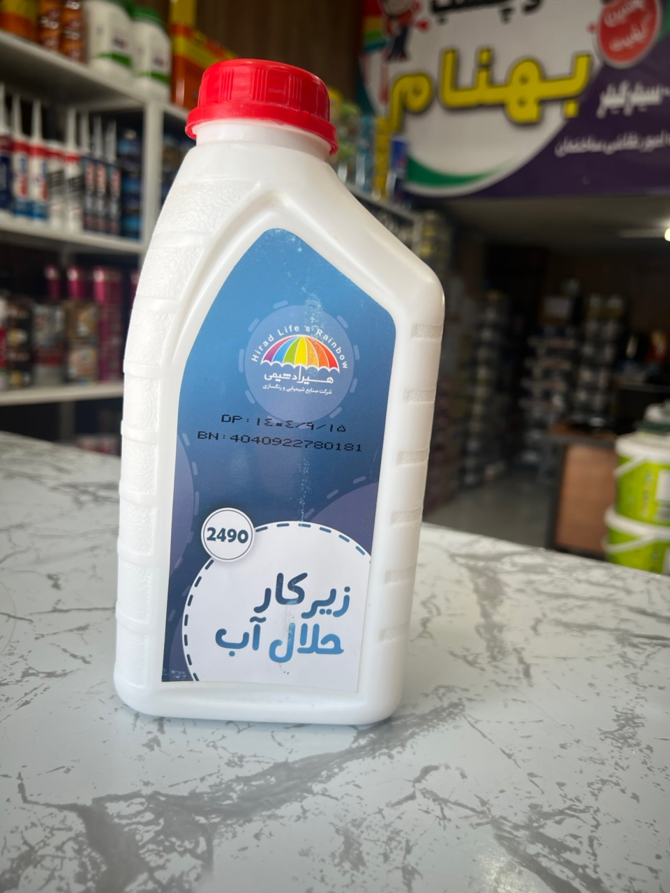 هیراد شیمی زیر کار حلال آب 1 لیتر